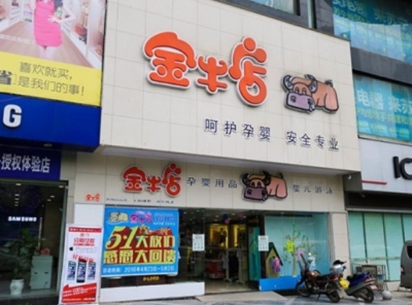 案例|金牛