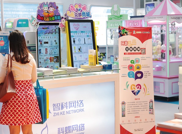 案例|游乐兑换商城